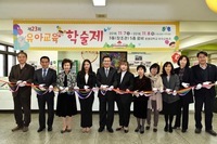 2018년도 유아교육과 학술제 