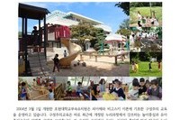 호원대학교 부속유치원 소개