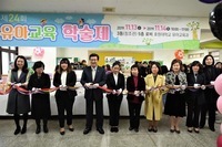 2019년도 유아교육과 학술제 