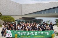 2019년 사제동행 행사