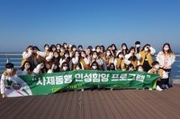 2020년도 사제동행 행사