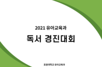 제26회 학술제 - 독서경진대회 전시회 및 시상식