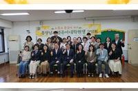 총장님과 영유아대학원생 간담회