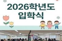 2026학년도 호원대학교 영유아대학원 유아교육과 입학식