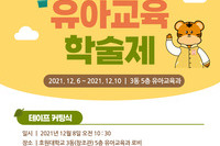 제26회 학술제 개최